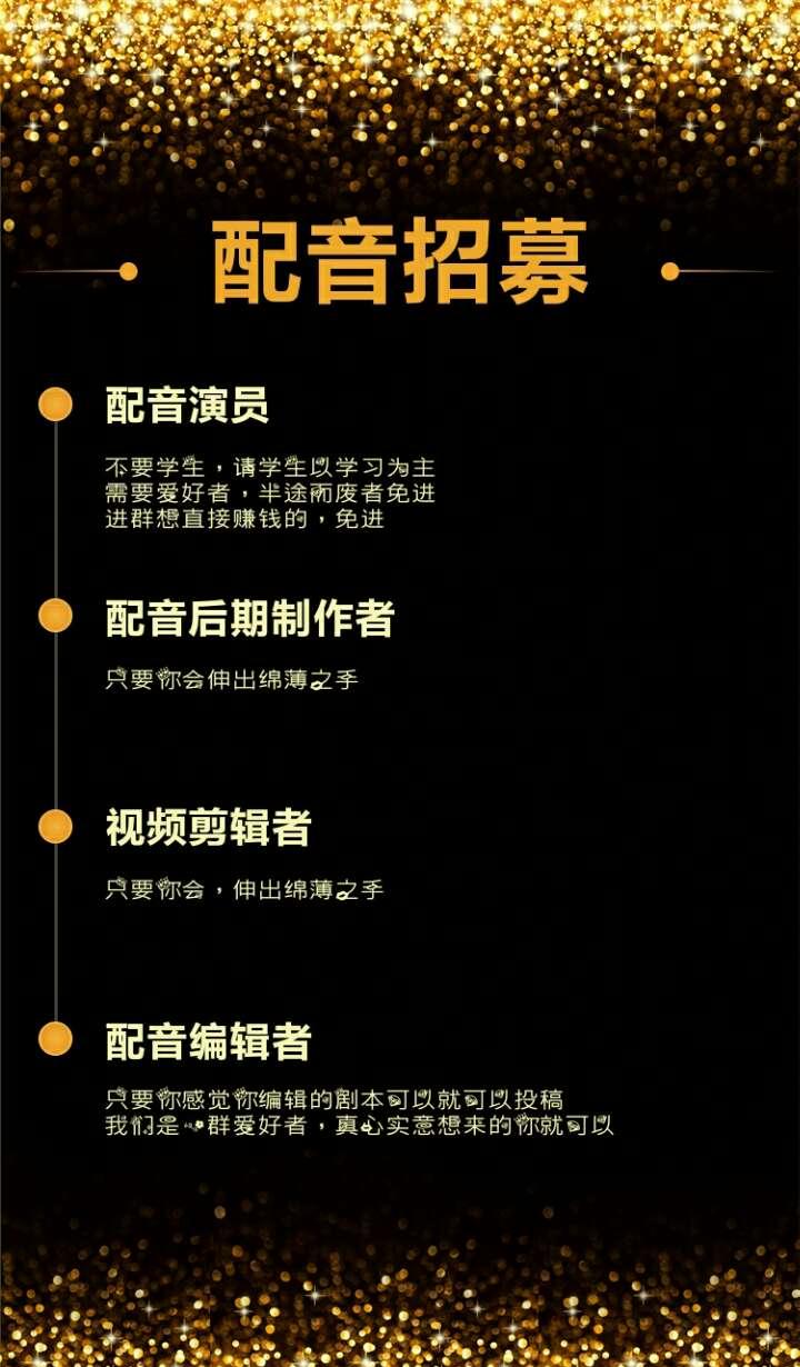 网易招募配音演员，让我激动不已！-东都手游网