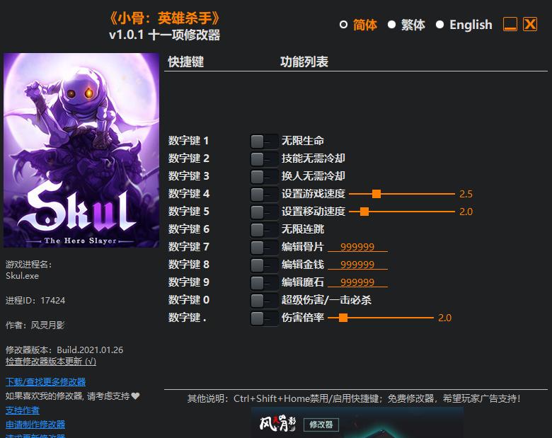 小骨英雄杀手：切换角色 独特沉浸的RPG