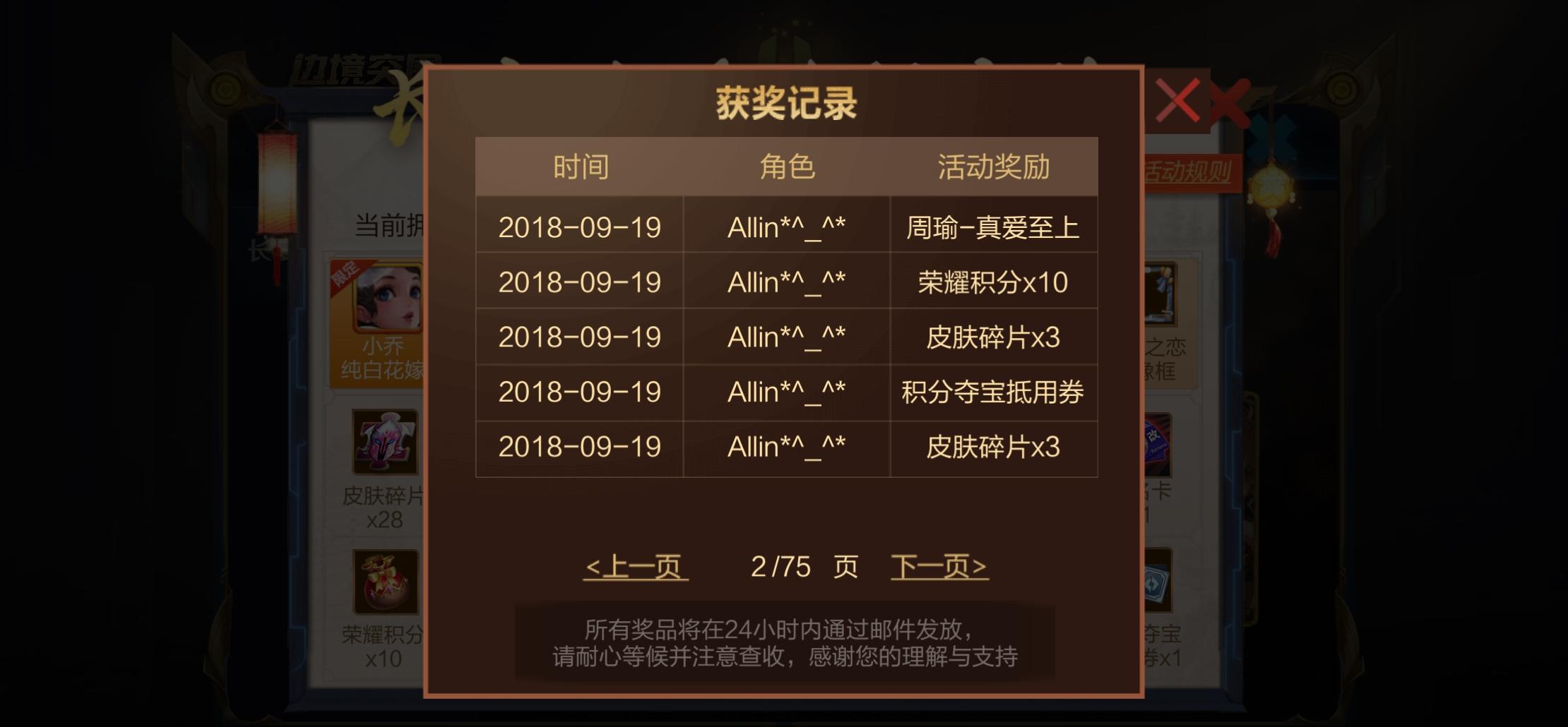 龙珠英雄：刷任务抽奖攻略