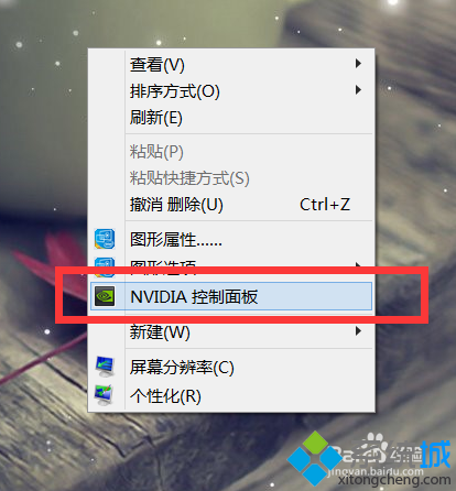 nvidia显卡笔记本玩游戏很卡怎么办|笔记本提高游戏帧数的