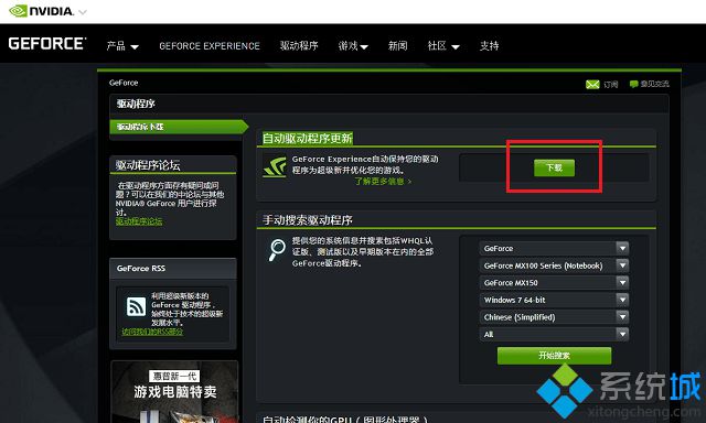 nvidia显卡笔记本玩游戏很卡怎么办