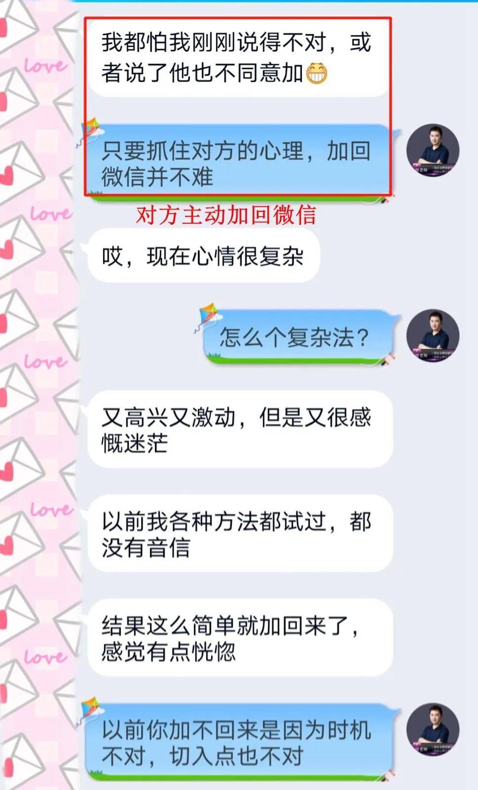 微信性系统森破小子56：四大功能揭秘！