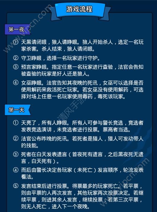 狼人杀狼人获胜技巧_狼人杀app哪款好一点?_男士搭配app哪款好