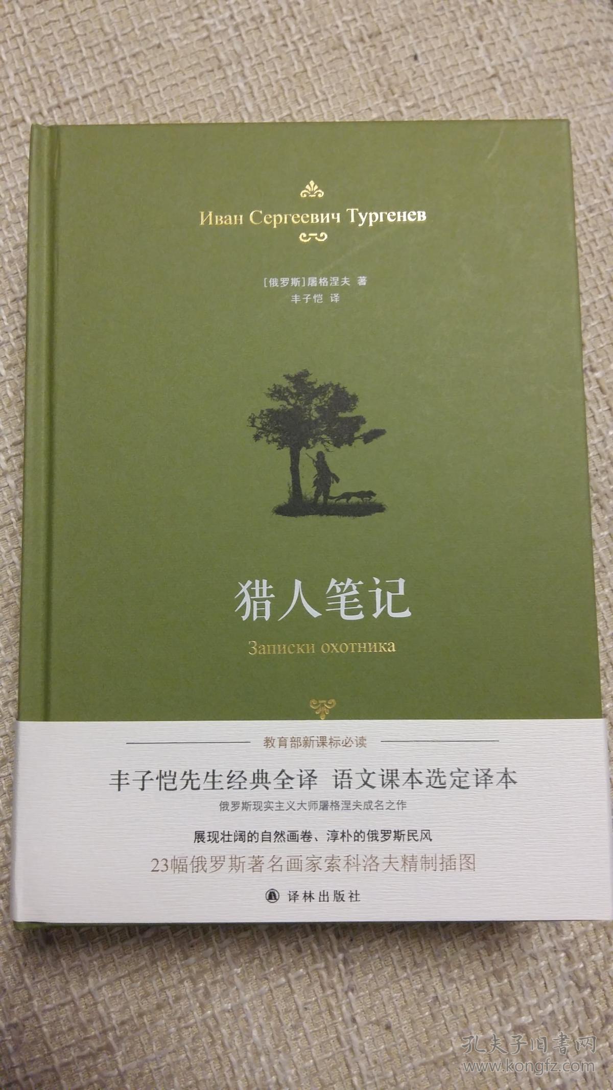 猎人笔记角色分析100字_《猎人笔记》人物形象分析_猎人笔记人物分析