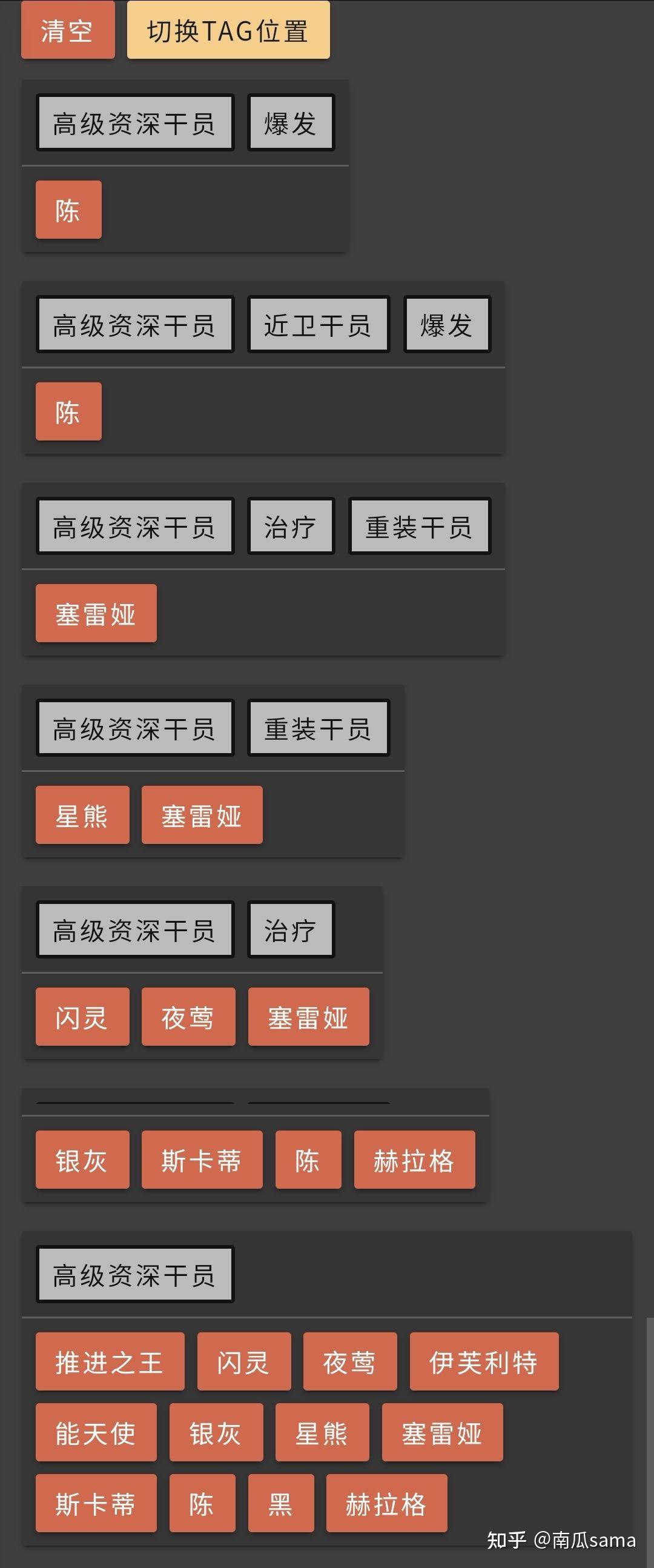 明日方舟资深干员tag搭配_明日方舟资深干员tag最新_明日方舟资深干员词条一览