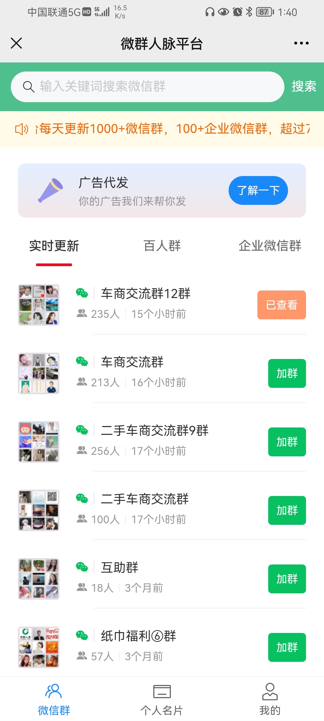 微信性系统森破小子56_森破小子写的微型糸统_郑州予森城业主微信群