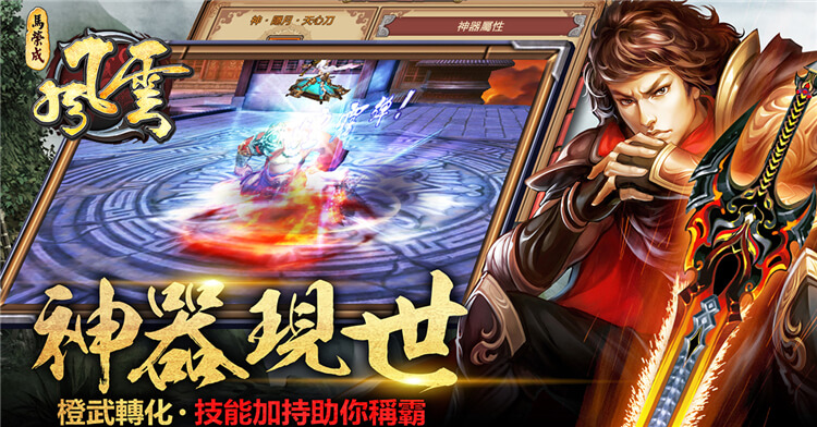 风云雄霸天下游戏 ios_风云雄霸天下单机安卓_风云雄霸天下rpg