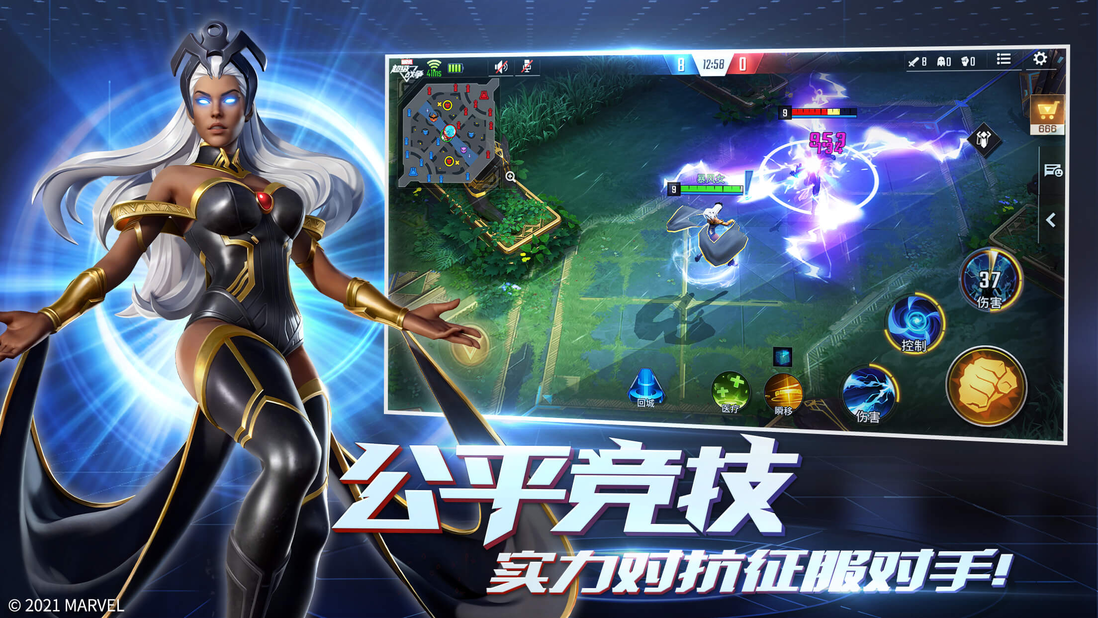 热血斗战圣王