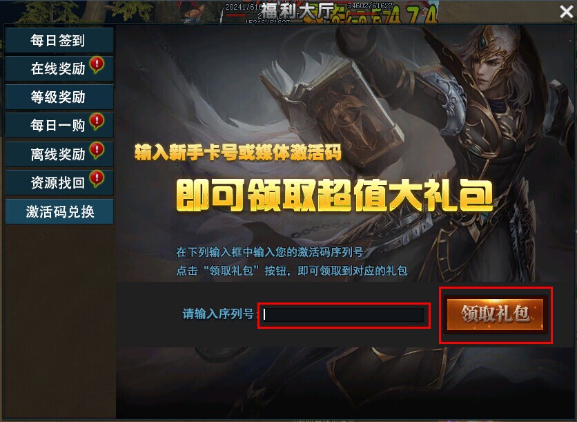 蛇蛇争霸卡包商城_蛇蛇大作战q群礼包卡号_sd敢达大作战礼包
