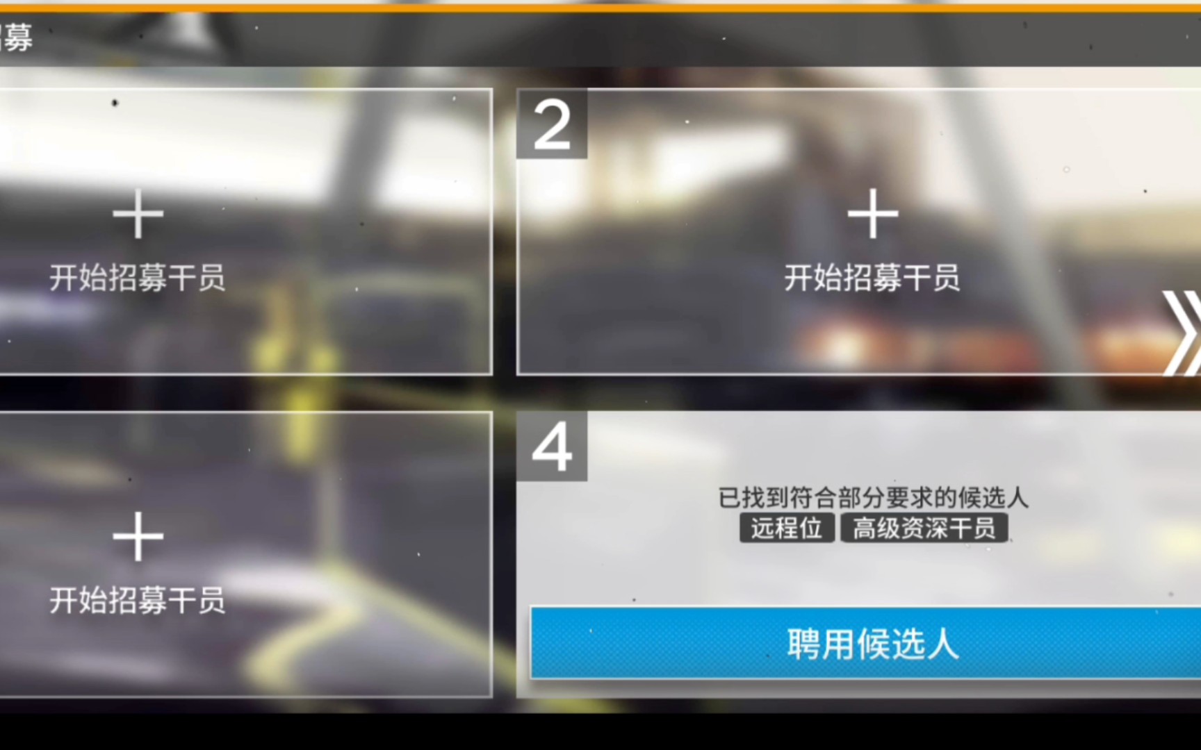 明日方舟资深干员tag搭配_明日方舟资深干员tag最新_明日方舟资深干员词条一览