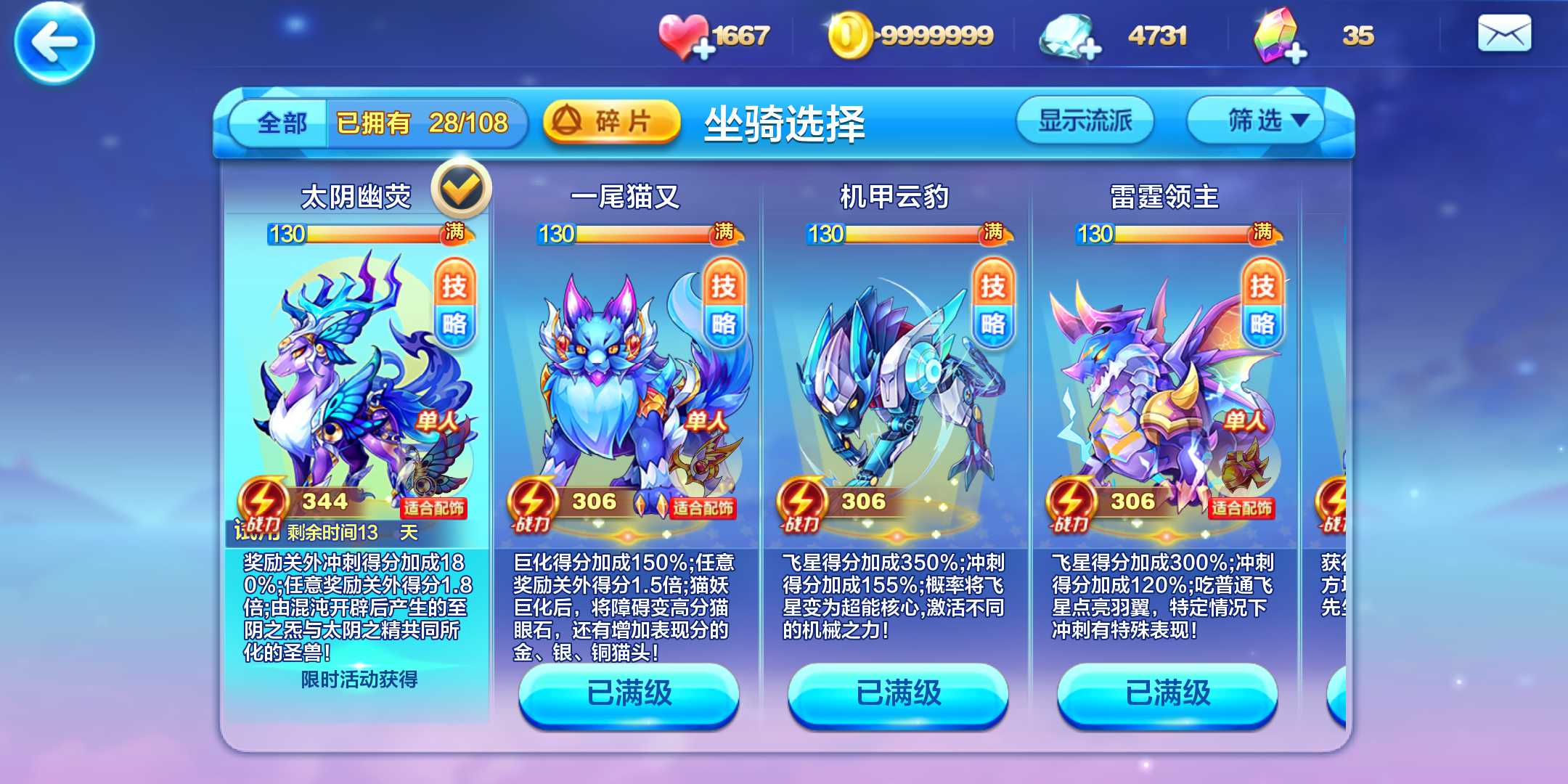 账号坐骑_现版本奶块中删除帐号能拿走坐骑吗_坐骑装备账号通用么
