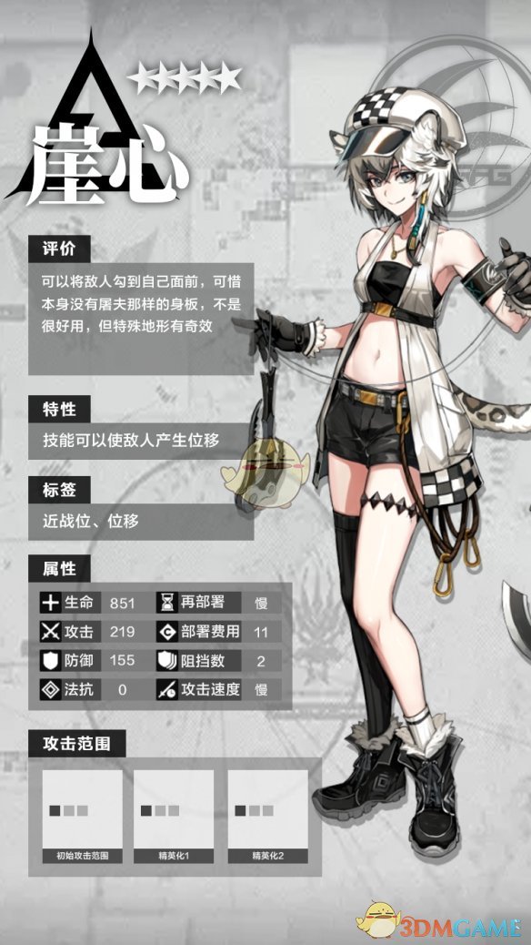明日方舟资深干员词条一览_明日方舟资深干员tag搭配_明日方舟中资深干员