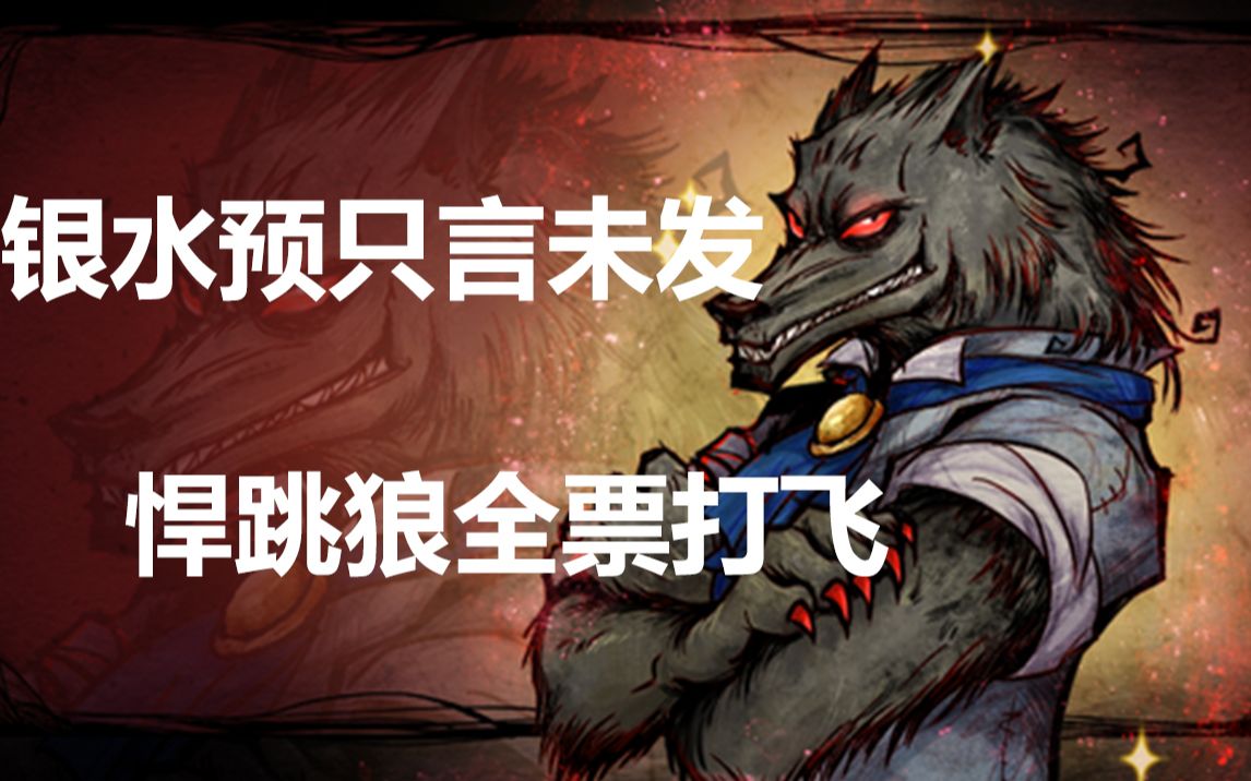 说我是狼人怎么回复_狼人说是回复怎么回复_别人说你是个狼人你怎么回复
