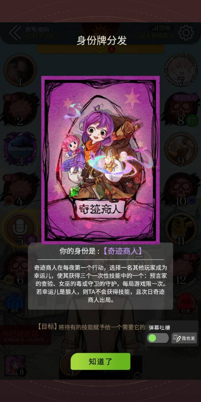 lol狼人天赋点_狼人杀app哪款好一点?_推荐10款好用到爆的app