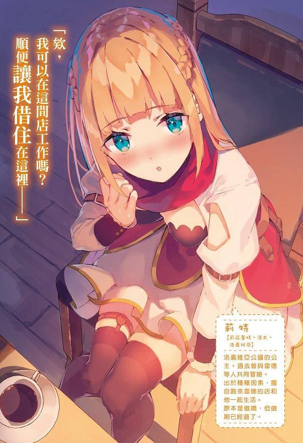 仙境传说 光与暗的公主 美版_仙境传说-光与暗的公主_仙境传说美之宫boss