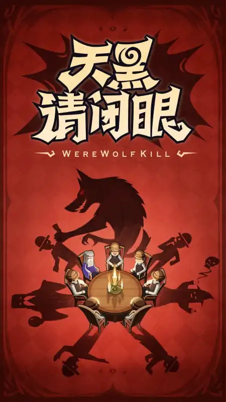 计算热量的app哪款好_狼人杀狼人获胜技巧_狼人杀app哪款好一点?