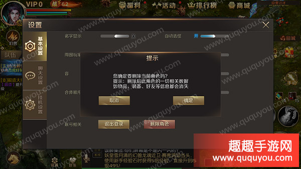 刷到坐骑删除角色_魔兽坐骑绑定账号还是角色_现版本奶块中删除帐号能拿走坐骑吗