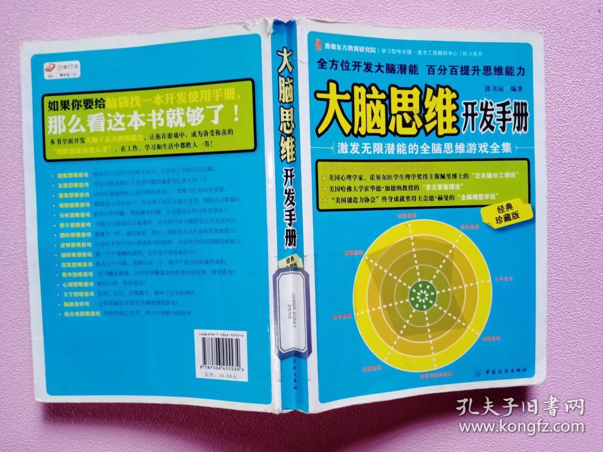 最强大脑水哥个人资料_最强大脑第二季水哥视频_最强大脑歌手选手