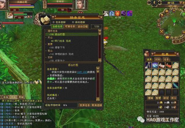 天龙八部8级材料哪里刷_天龙八部打怪11级材料没用吗_天龙八部八级材料在哪里打