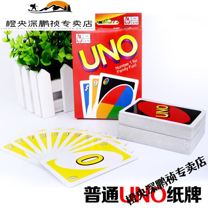 乌诺游戏规则_乌诺游戏牌_乌诺纸牌游戏