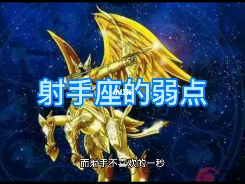 射手座今日运势 9月5日_射手座今月运势查询结果_射手今月运势查询