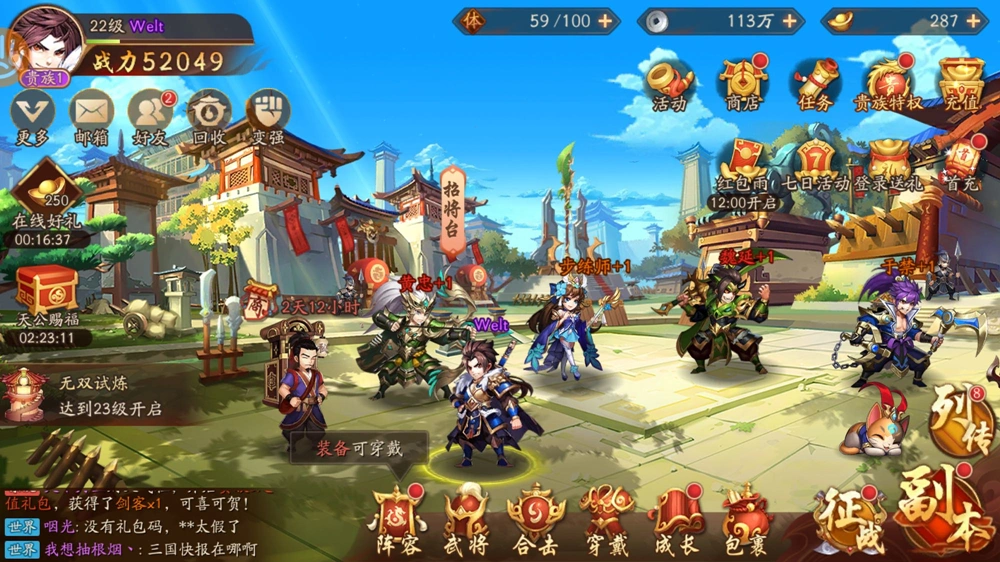 少年三国志65级_三国少年志阵容攻略_三国志少年版