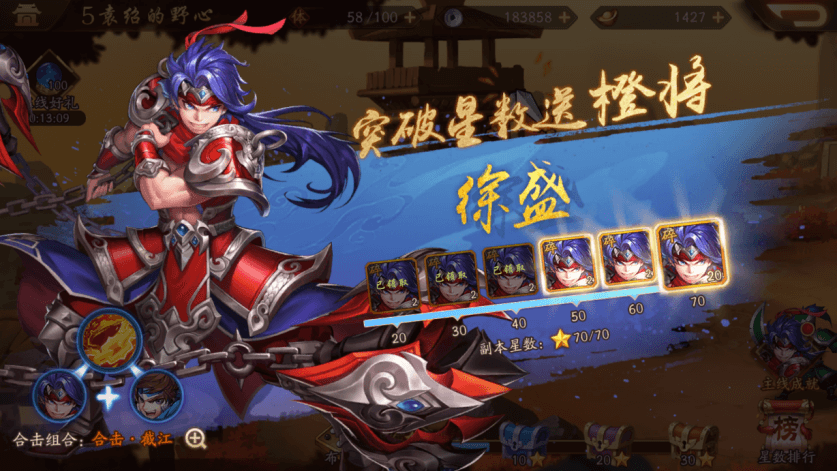 三国志少年版_三国少年志阵容攻略_少年三国志65级