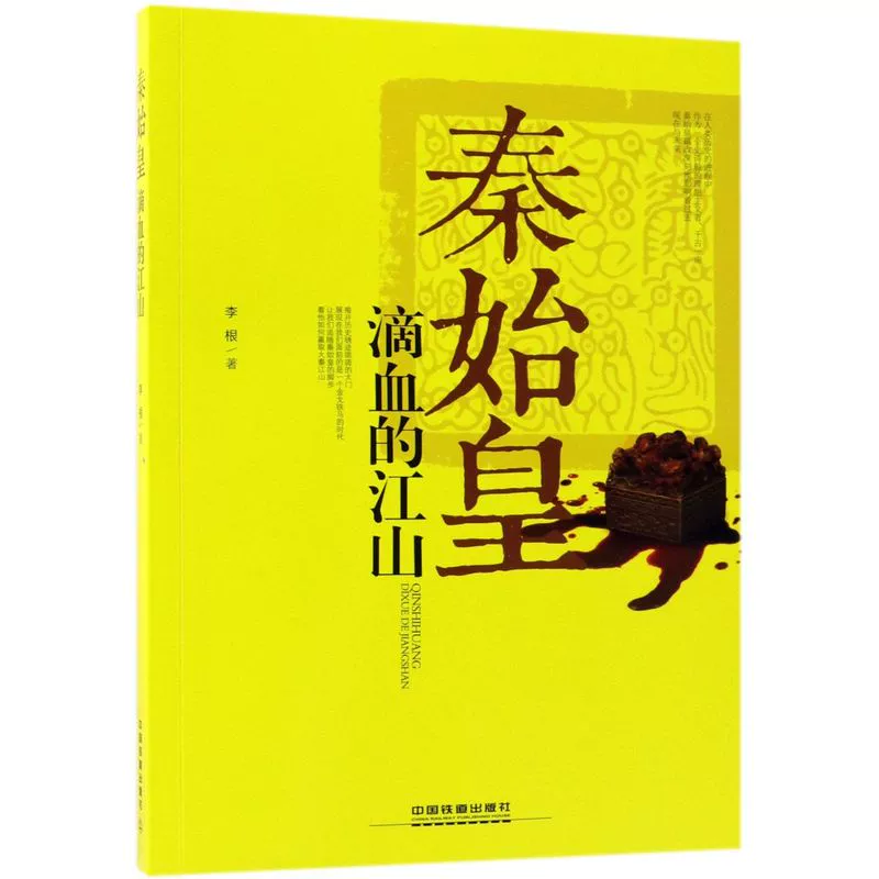 秦殇复活加点_秦殇复活人物加点_复活秦殇前传加点