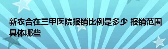 做辅助生殖的私立医院_哪个医院辅助生殖便宜_收费低的辅助生殖医院