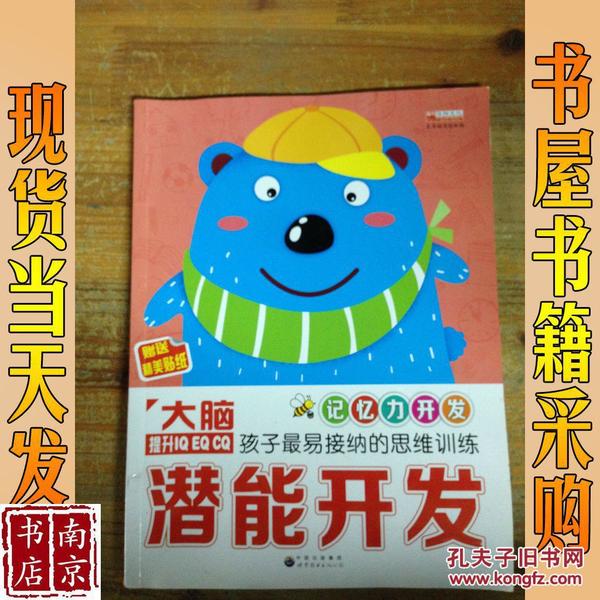 最强大脑第一季水哥_最强大脑第二季水哥视频_最强大脑水哥个人资料