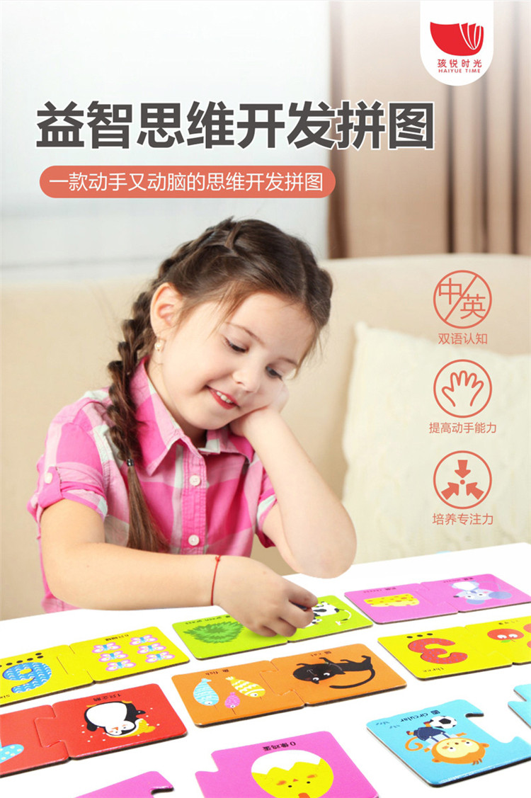 拼图游戏儿童益智讲解_儿童益智拼图小游戏_拼图游戏益智游戏
