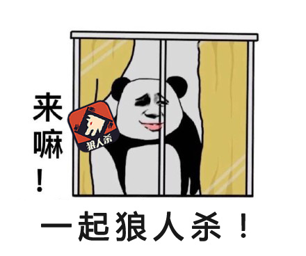 如何回应被称为狼人