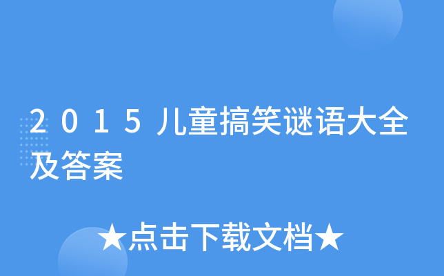 6个人团队室内做的小游戏_室内游戏团队大全活跃气氛_室内团队个人做游戏小结