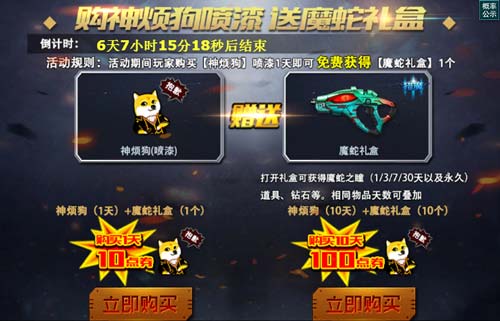 q版坦克大作战_18183球球大作战礼包_蛇蛇大作战q群礼包卡号
