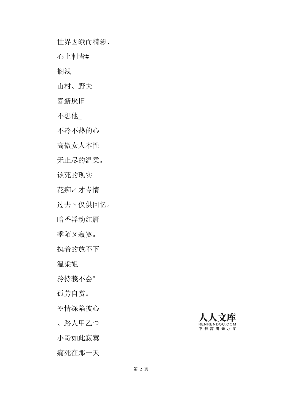 非主流霸气游戏网名_网名霸气主流游戏名字_网名游戏霸气冷酷好听