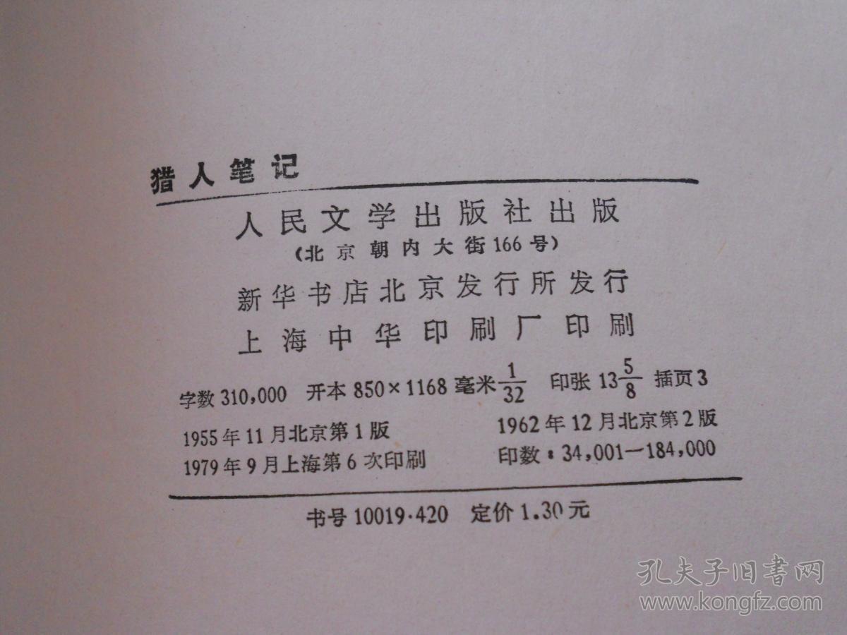 猎人笔记人物分析介绍_猎人笔记角色分析100字_猎人笔记人物形象介绍