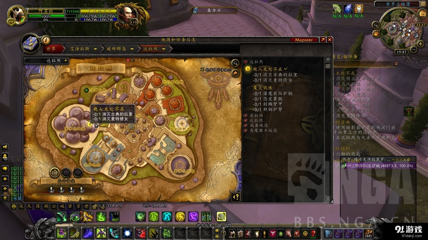 wow达拉然坐骑商人在哪_达拉然宠物训练师_wow达拉然天使宠物在哪