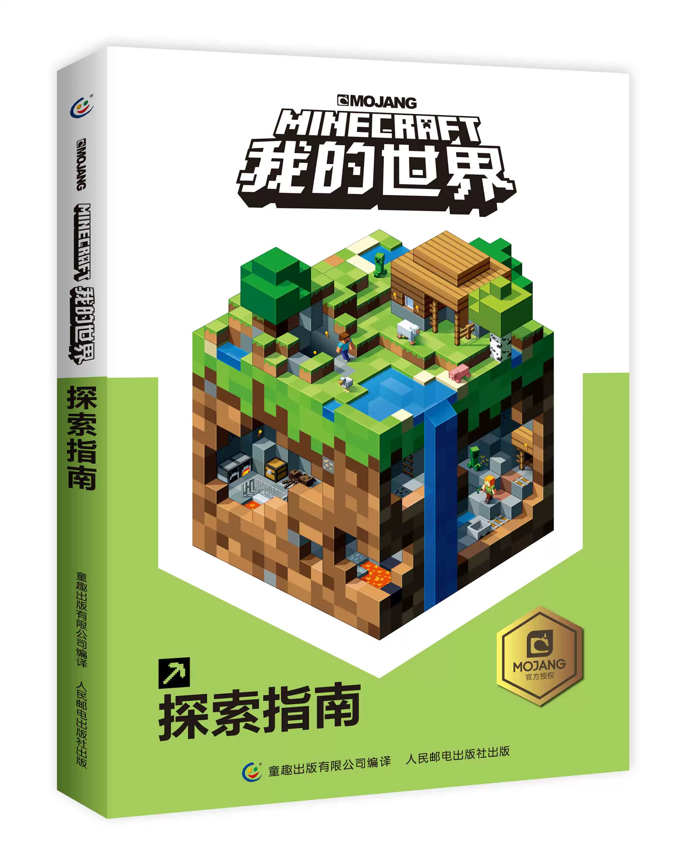 minecraft1.4.5_minecraft1.6.1_minecraft1.3.2