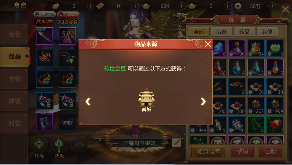 刷到坐骑删除角色_现版本奶块中删除帐号能拿走坐骑吗_tbc坐骑账号共享吗