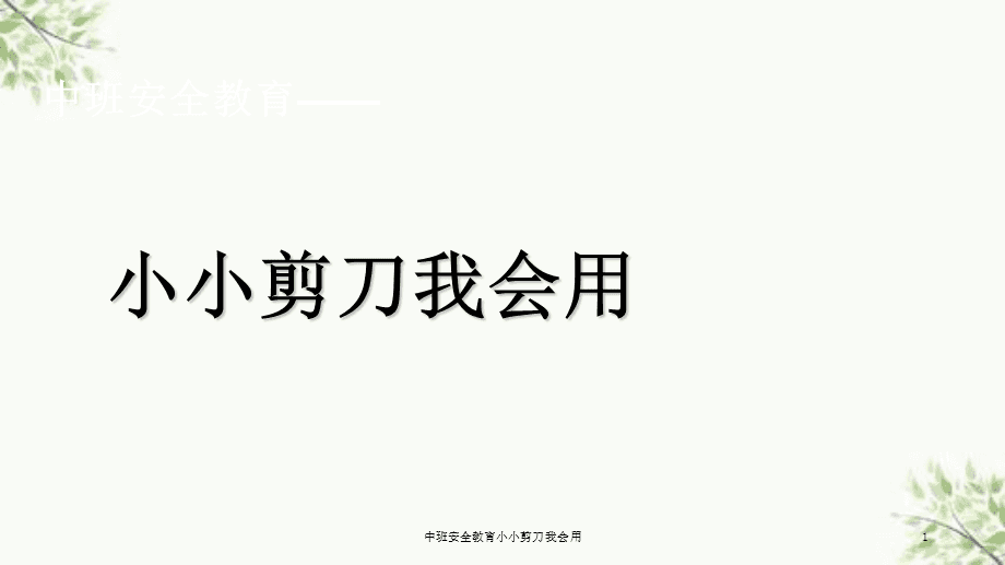 小班的手指游戏_小班经典手指游戏_小班手指游戏名称及玩法