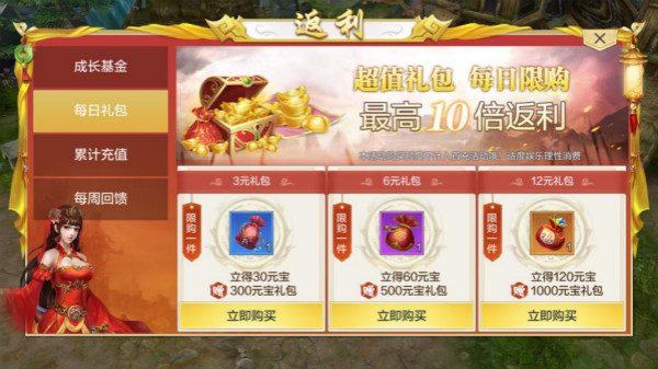 无敌横行，斩仙活动礼包等你拿！