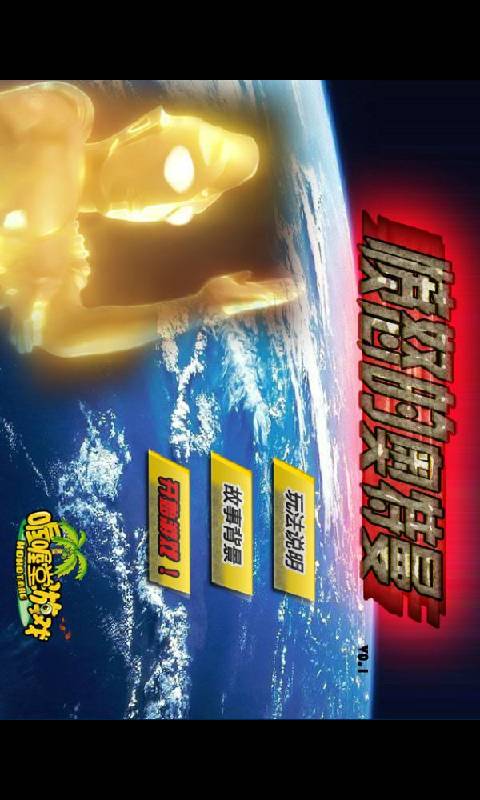 奥特曼愤怒游戏流程_愤怒的了妈妈的美肉奥特曼游戏_愤怒小鸟奥特曼合租