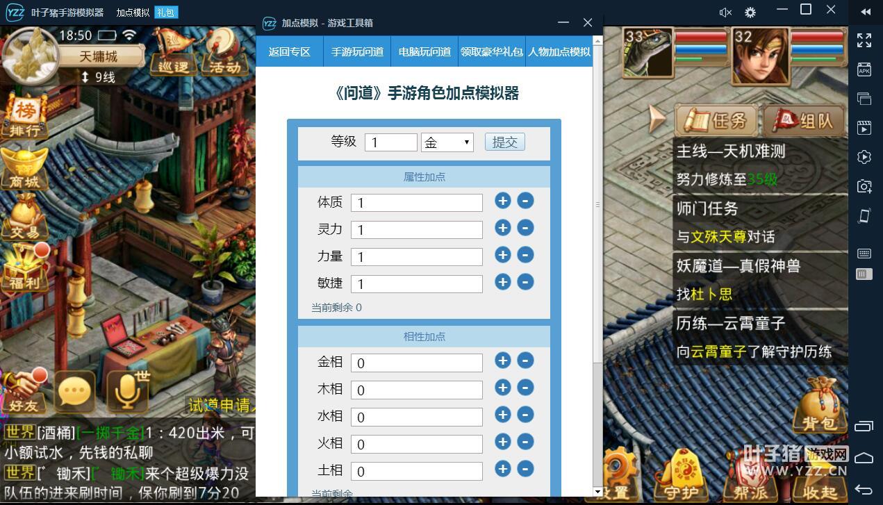 问道答题在哪儿答_问道答题软件_问道答题器在线版