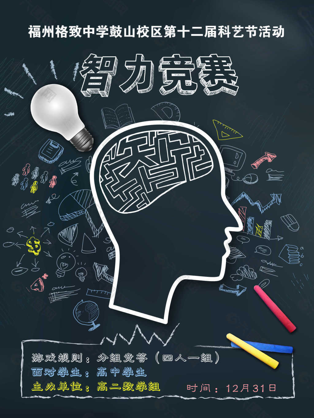 最强大脑第一季水哥_最强大脑歌手选手_最强大脑水哥个人资料