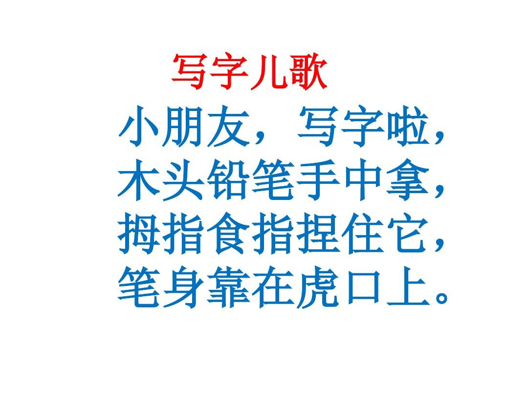 儿歌123木头人_儿童游戏木头人_木头人游戏的口号儿歌