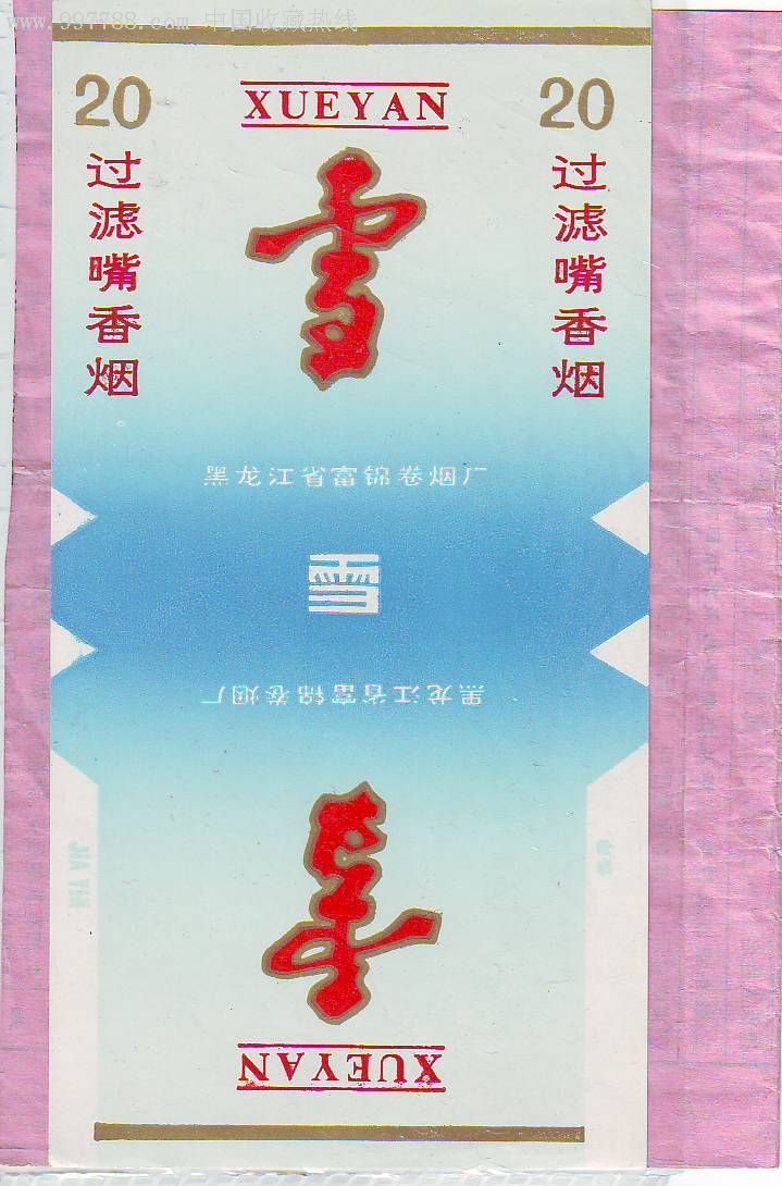 杭州搜雪网络有限公司_电子烟如何加盟 搜雪加 优势_电子烟怎么加烟油图解