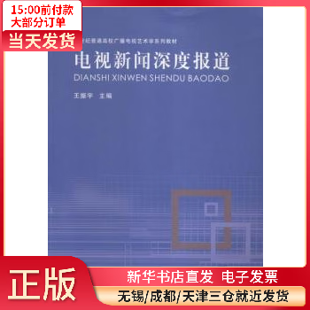 新闻电视主体评论怎么写_电视新闻评论主体_新闻电视主体评论的特点