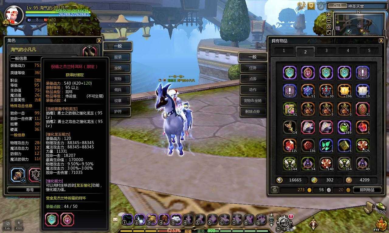 坐骑装备账号通用么_现版本奶块中删除帐号能拿走坐骑吗_魔兽坐骑绑定账号还是角色