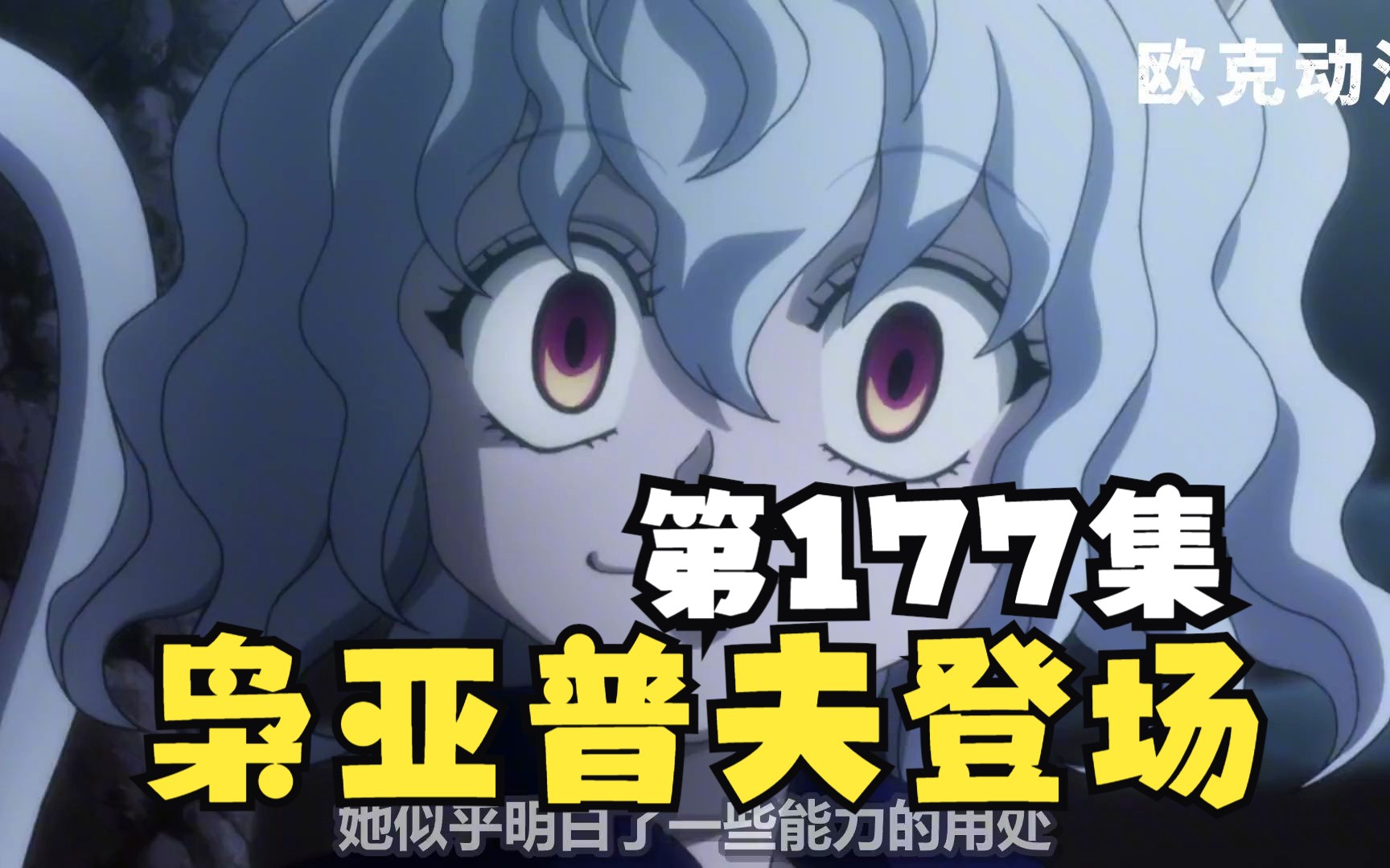 神秘厉害，猎人笔记角色分析！