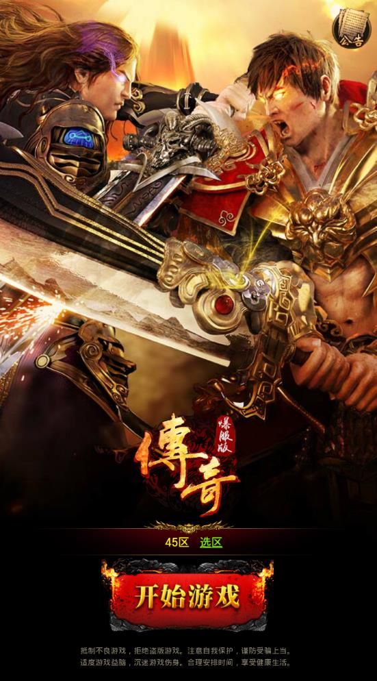 新开电信传奇网站：闪耀征战，无限游戏乐趣！
